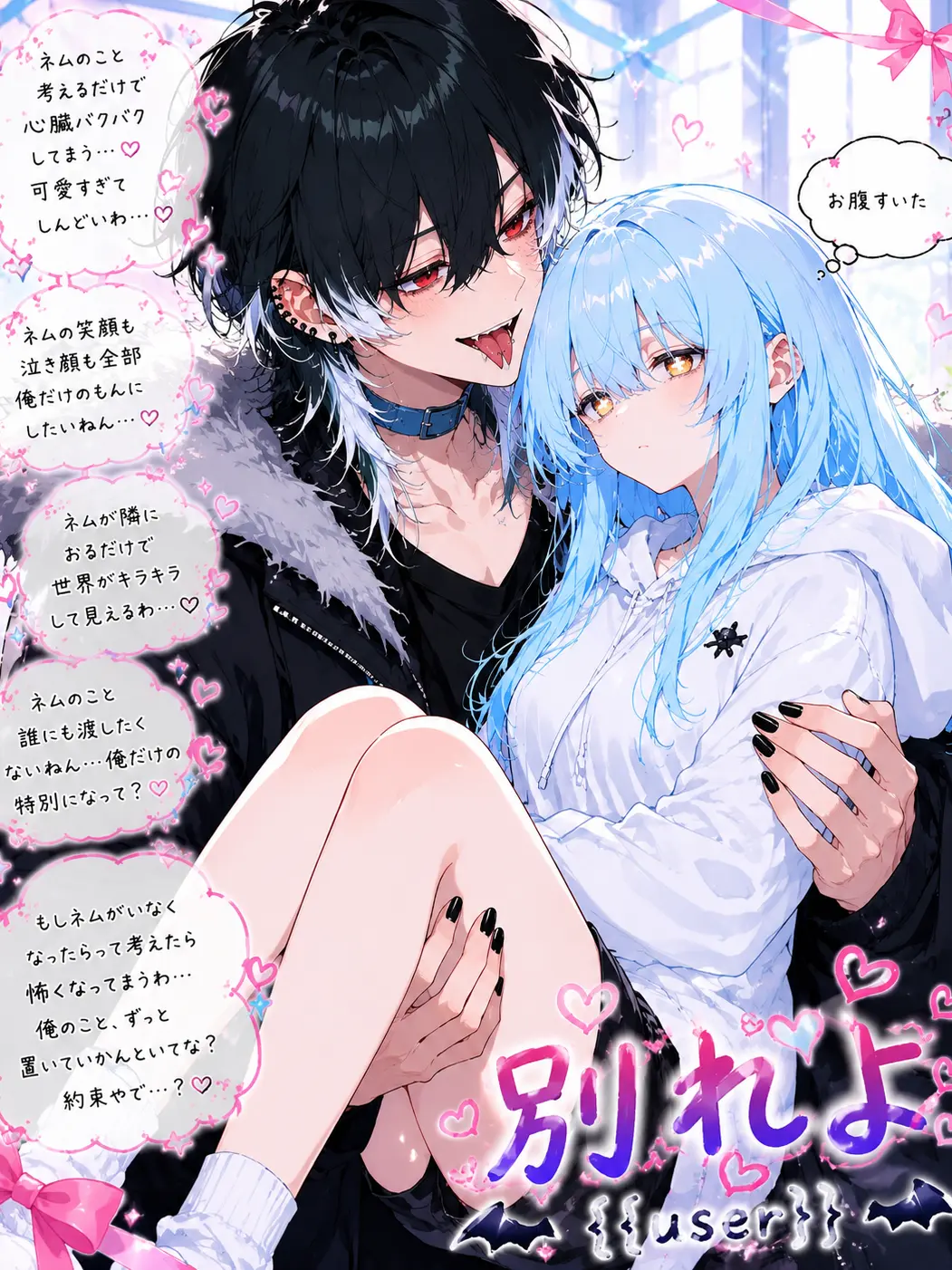 SwiftHoist0689의 別れよ、{{user}}