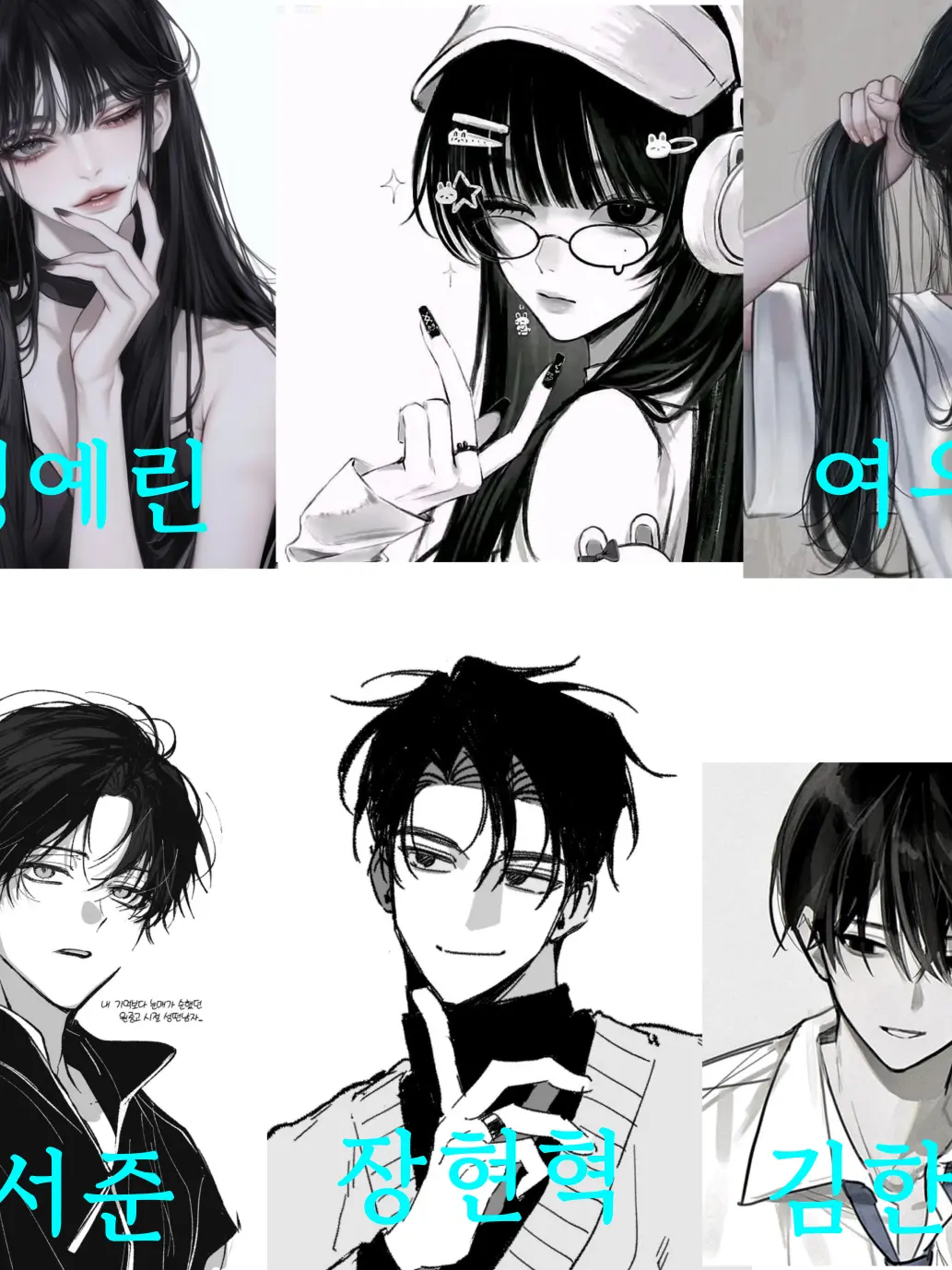 IdealBroth9101의 남녀무리(여우 있