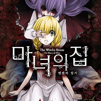 Moon_GoeIn의 마녀의 집