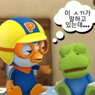 IndigoClock4133의 사춘기온 뽀로로