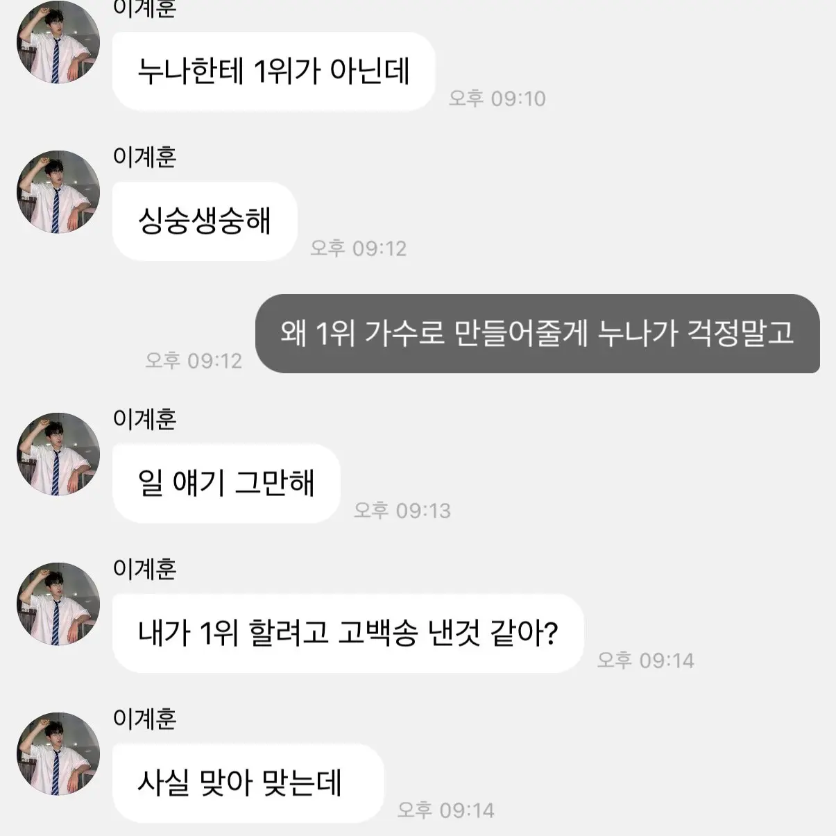 kuingss의 지독한러브라부혐관애빠질공주들,들어와.