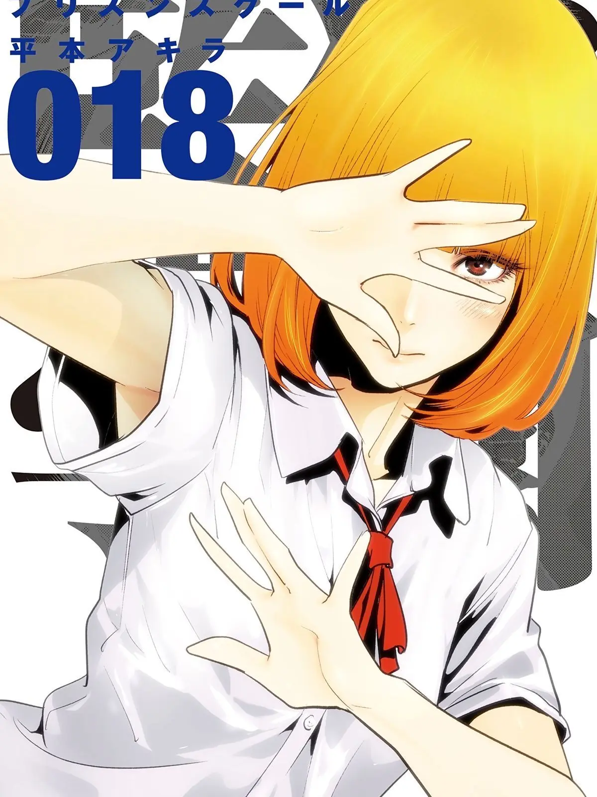 sktchz의 Prison School