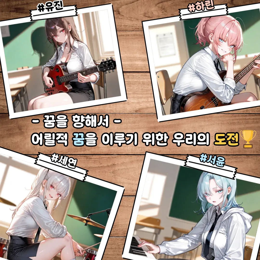 Kupa의 - 꿈을 향해서 -