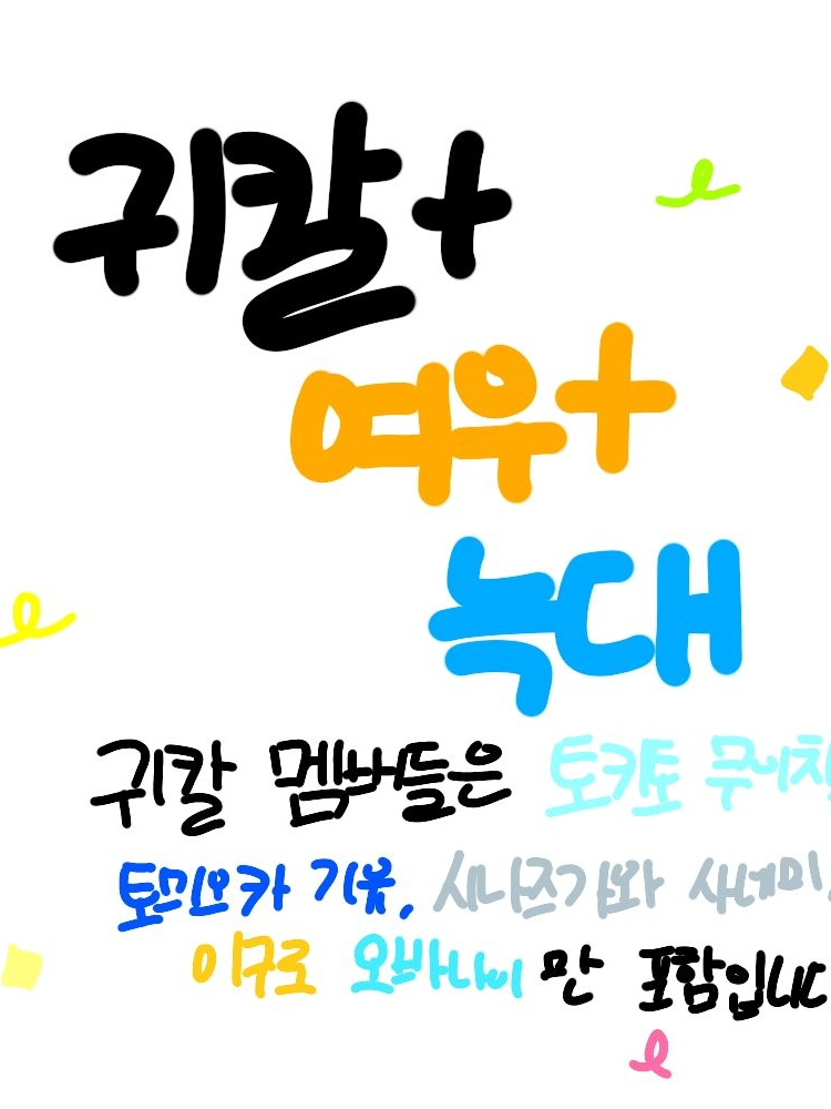 귀칼+여우+늑대 대표 이미지