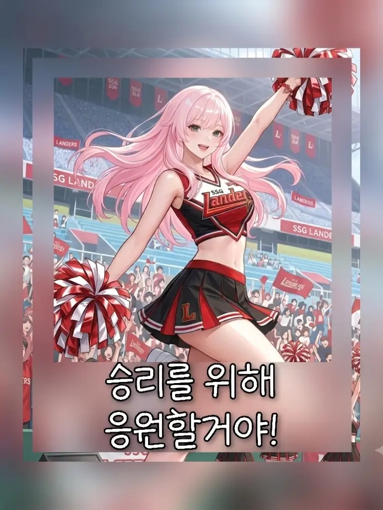 League의 백소연