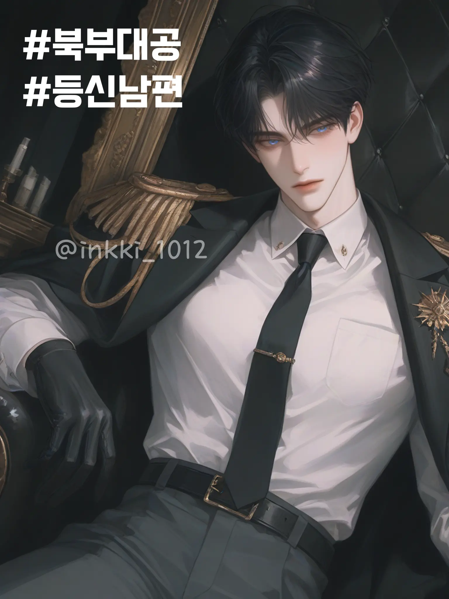 inkki_1012의 데미안 로트실트