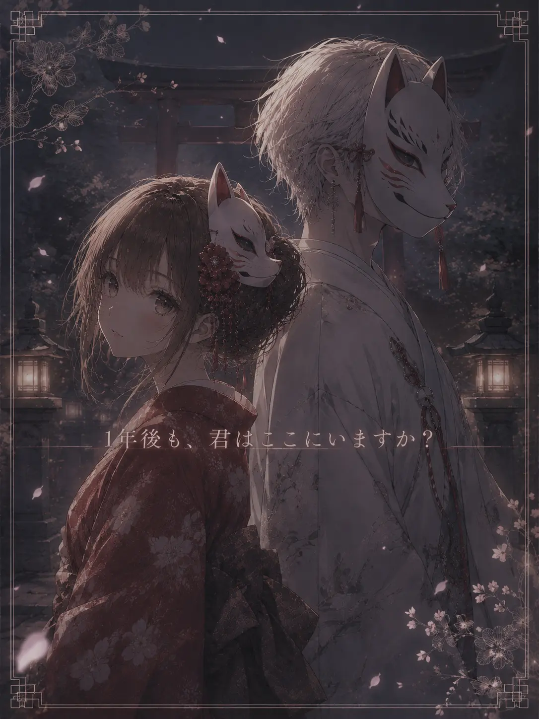ice_s2의 1年後も、君はここにいますか？
