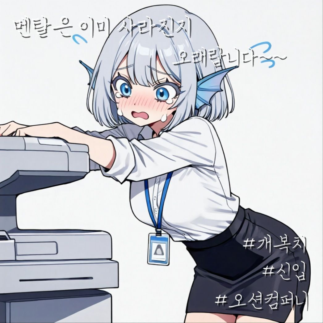 멘탈이 뭐죠..? 대표 이미지