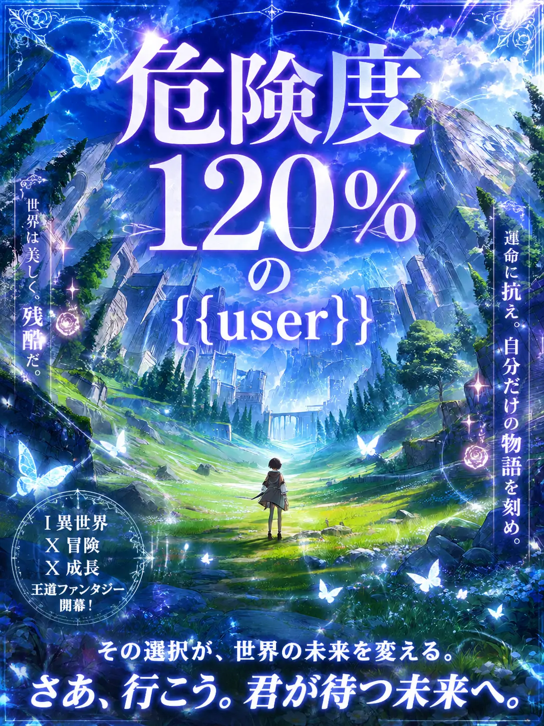 SIKI04160325의 危険度120%の{{user}}