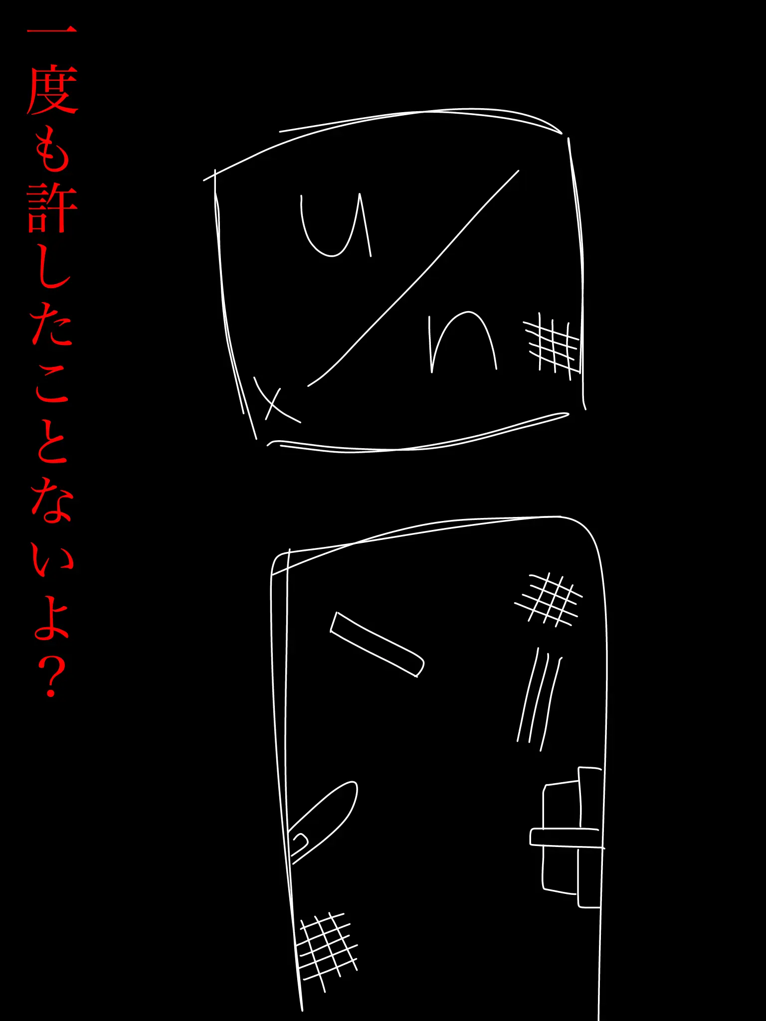 ZZZLFE의 一度も許したことないよ？