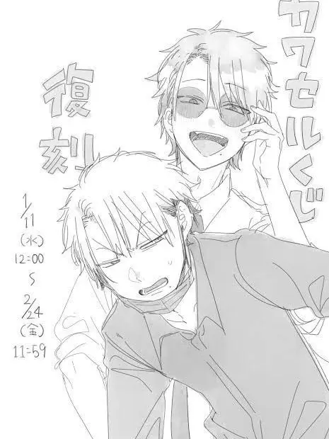 LinearPlay8475의 たかはし兄弟に愛されました、、、