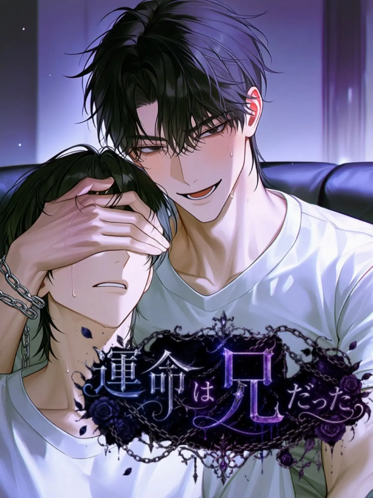 siira1127의 運命は兄だった