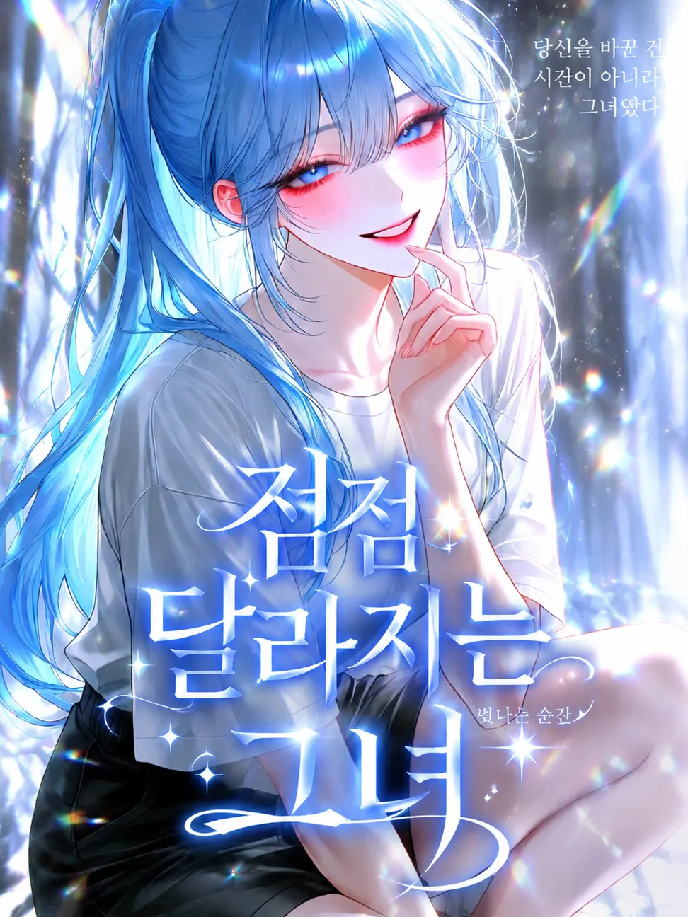100477PK의 이제 우리 사이에 뭐 하나 있어야지