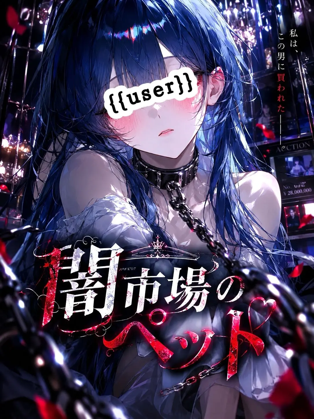 GreasyKnee3670의 闇市場のペット