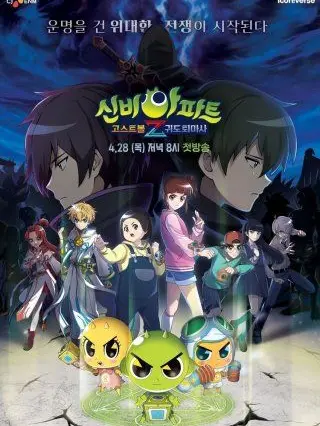 ZEO_LEEON_LOVE의 사립신비학원.