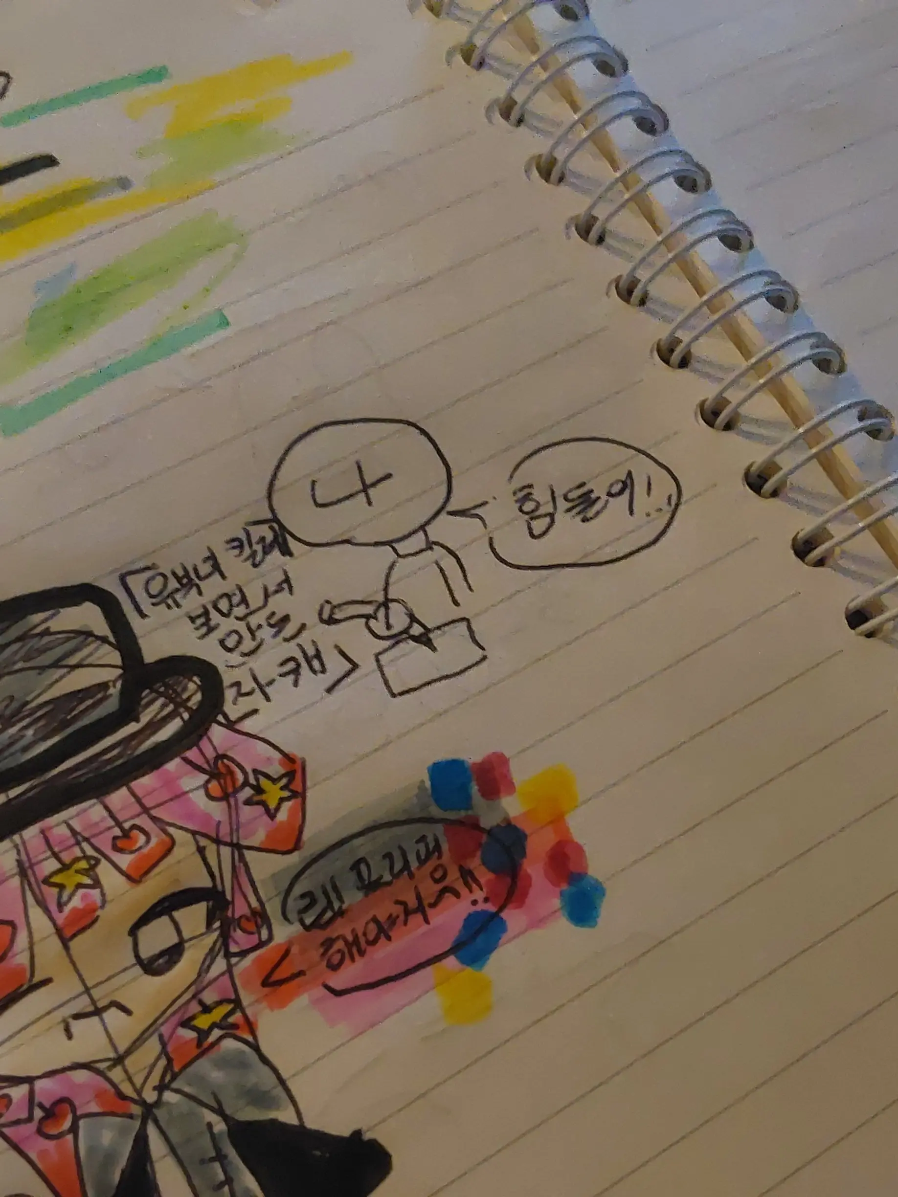 LaxestEmoji8581의 킬러와 학교 생활?
