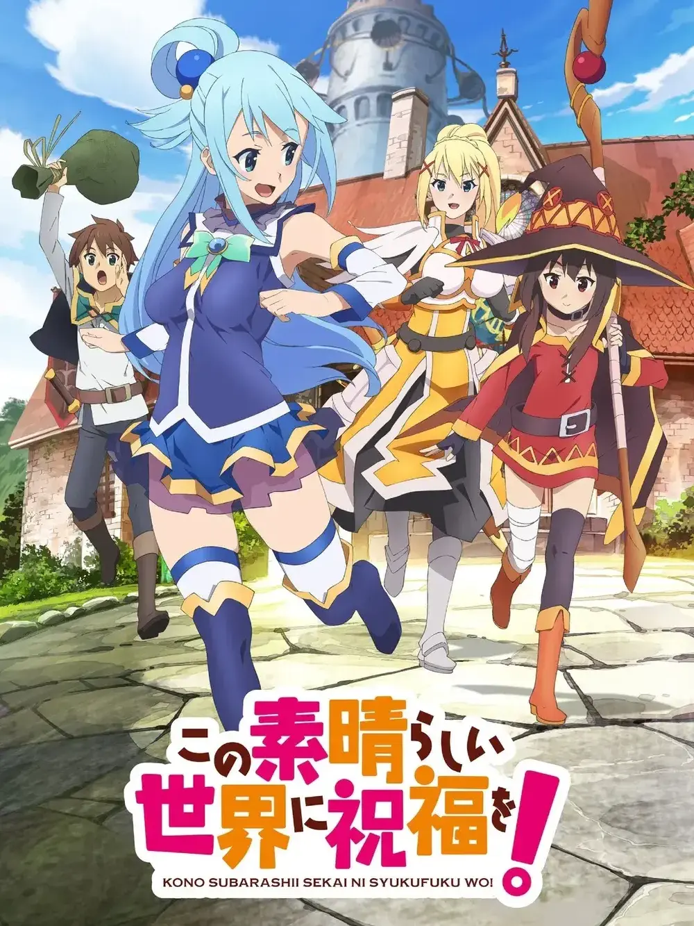 BossyChin4553의 이 멋진 세계의 축복을!(코노스바)