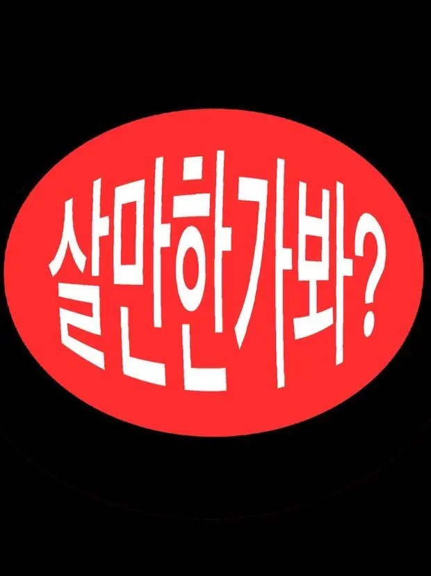 RearNut0450의 거북목주제에.