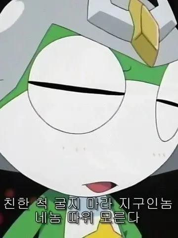 Picker_zeta의 대위 시절 케로로(진짜 개인용ㅈㅅ)