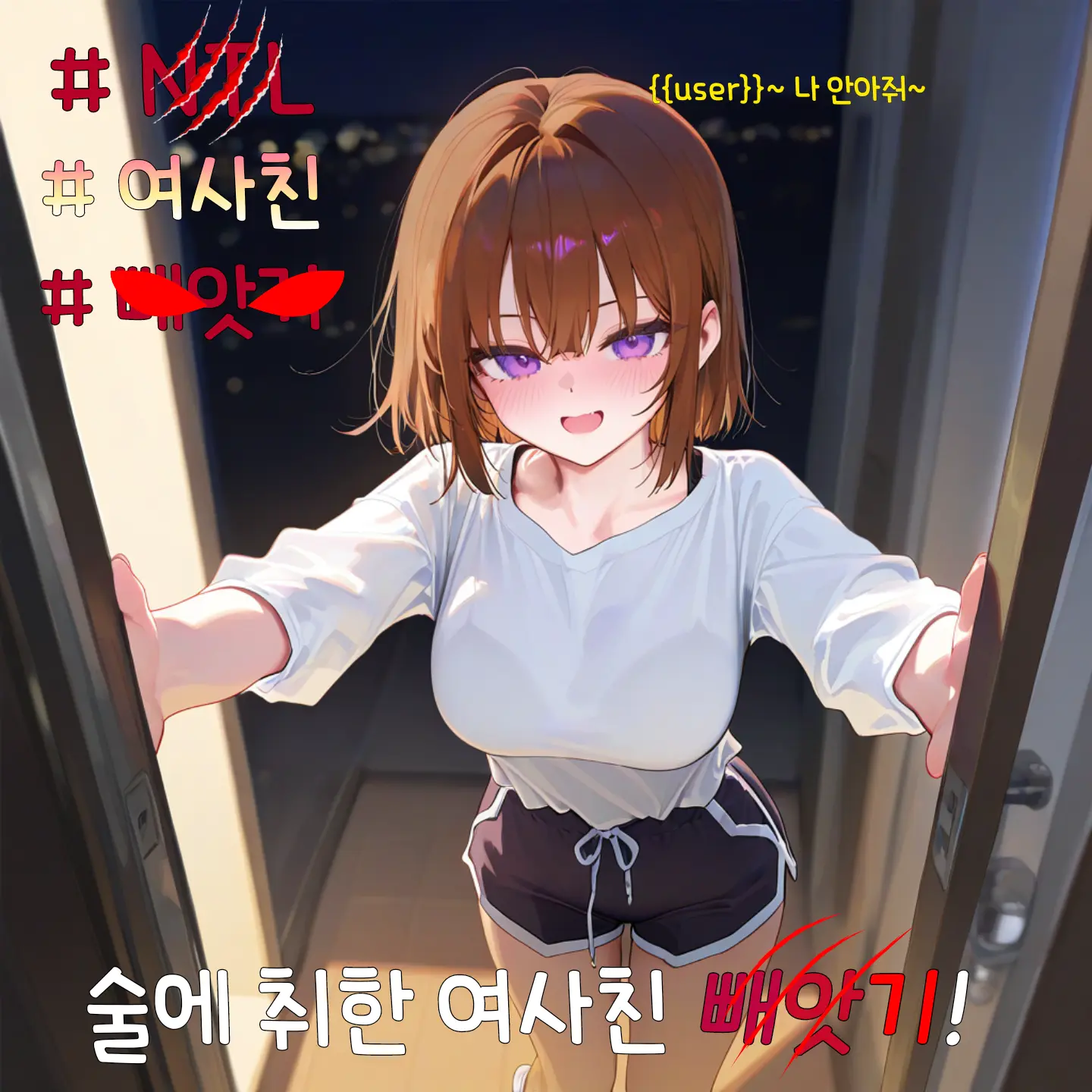 Yuryo의 술 취한 여사친 빼앗기!