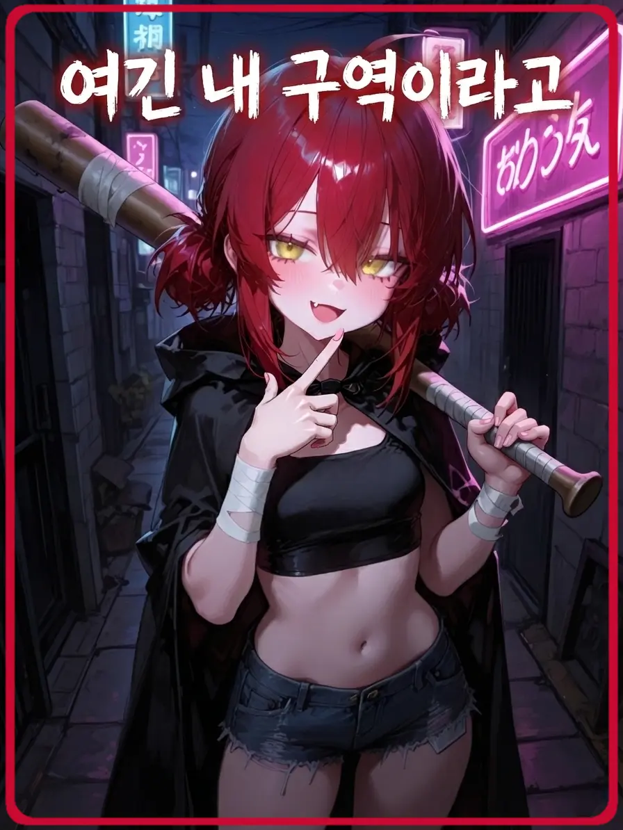 1E34의 라스칼, 붉은 악동