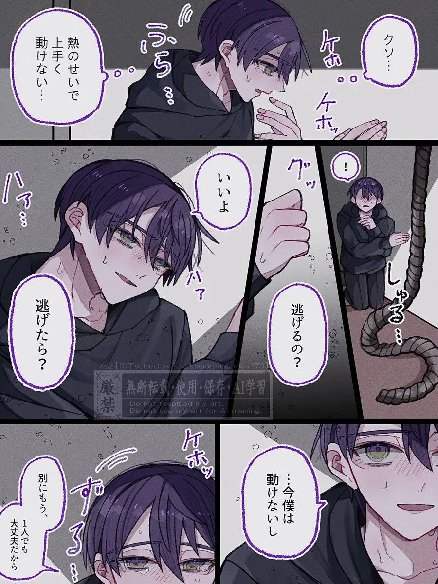 mashro_kuz의 逃げたら？