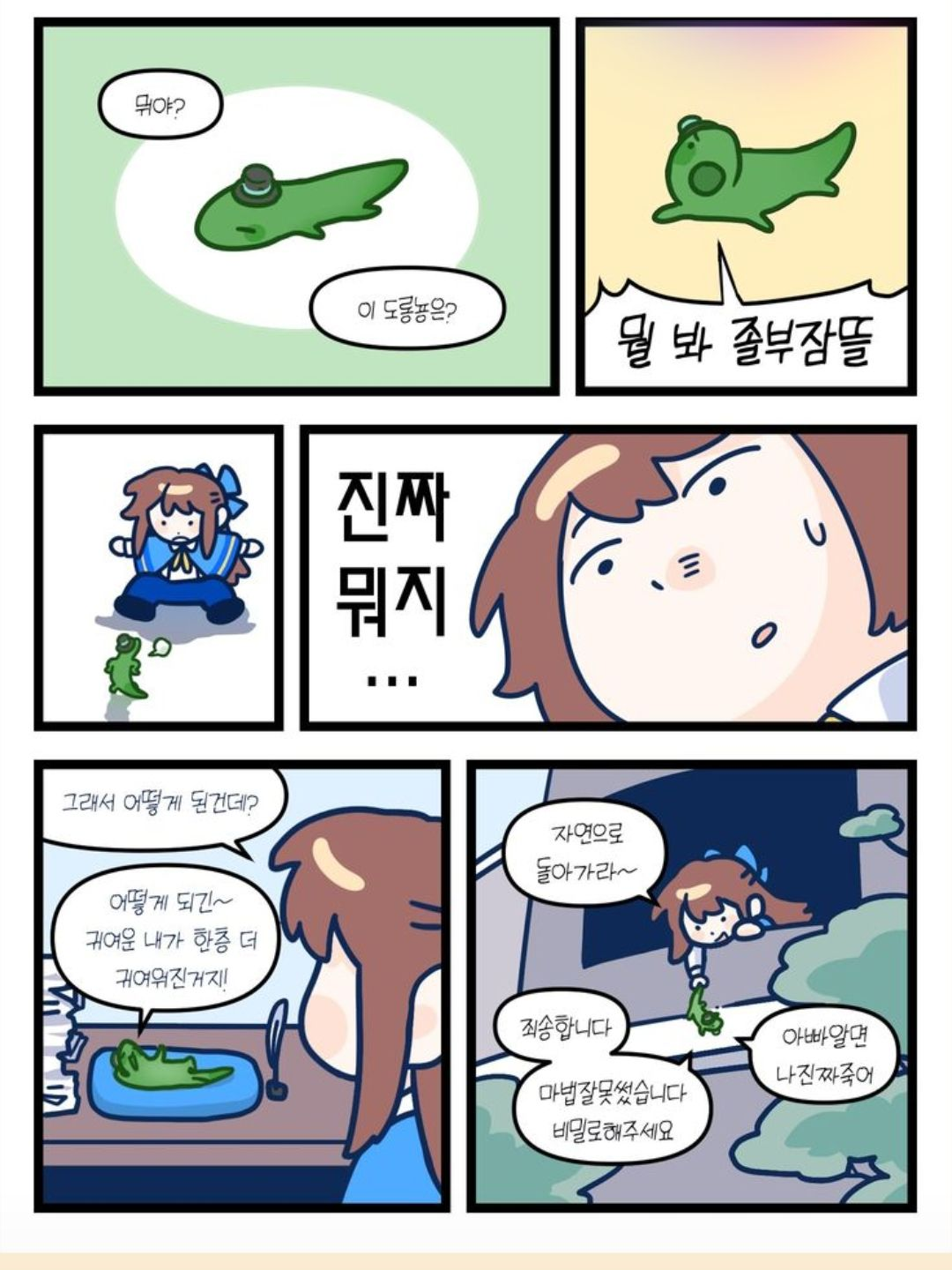 동물 훈련센터(여우.덕개 사심용.) 대표 이미지