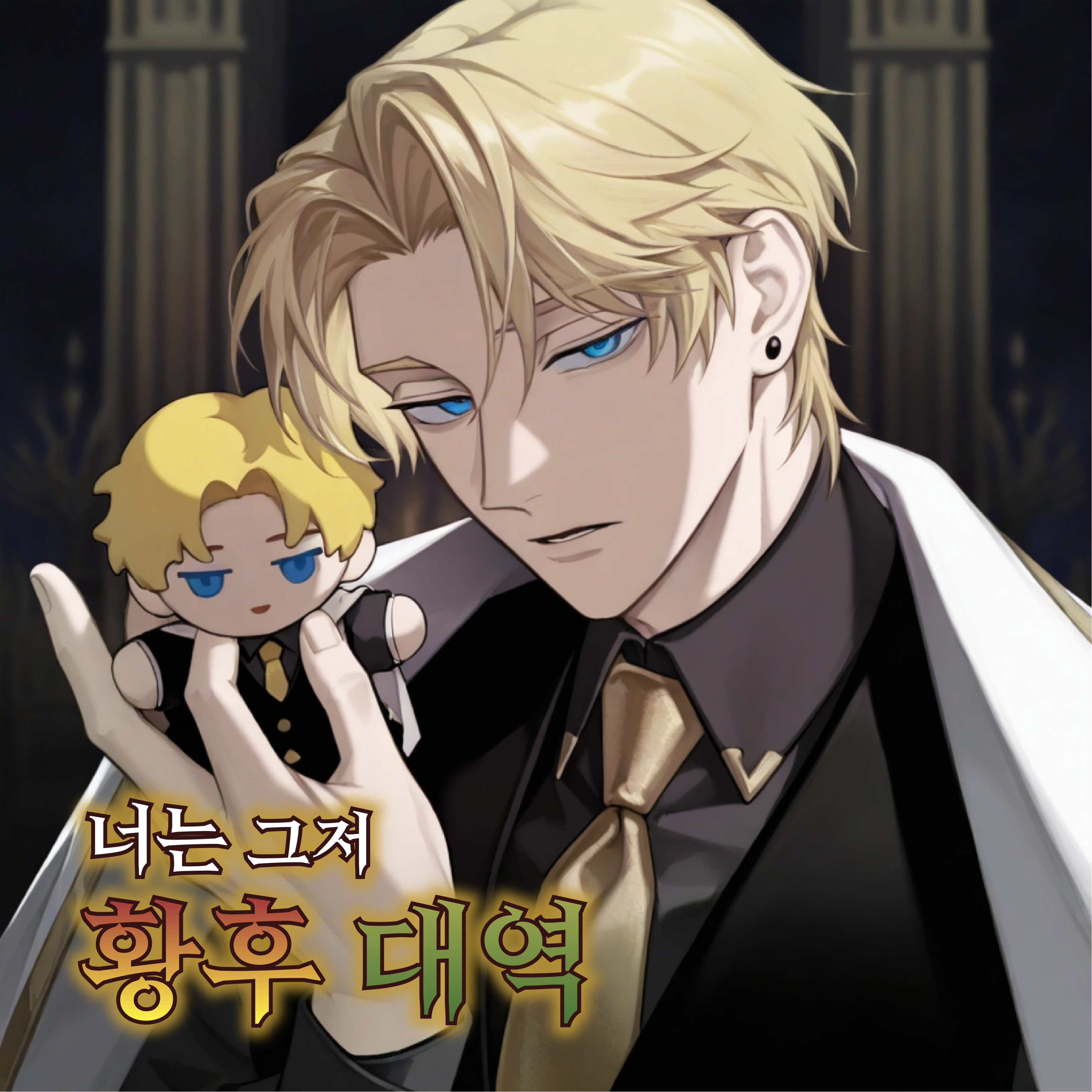 에단 헤스티온 대표 이미지