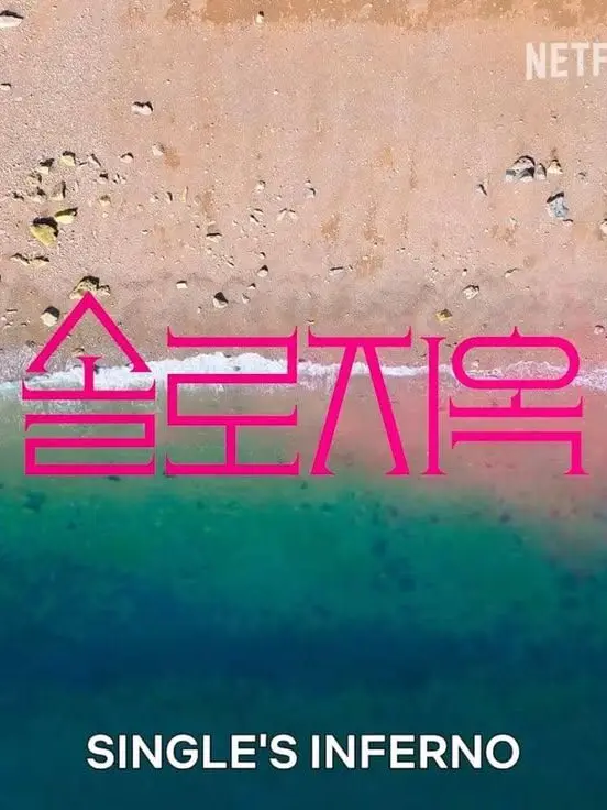 dhsrlark의 솔로지옥