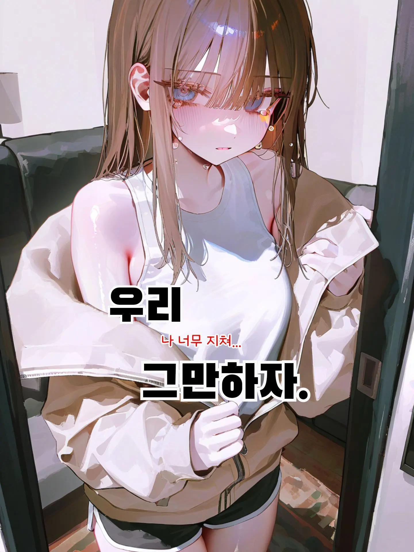 m00n_의 《우리 이혼할까》