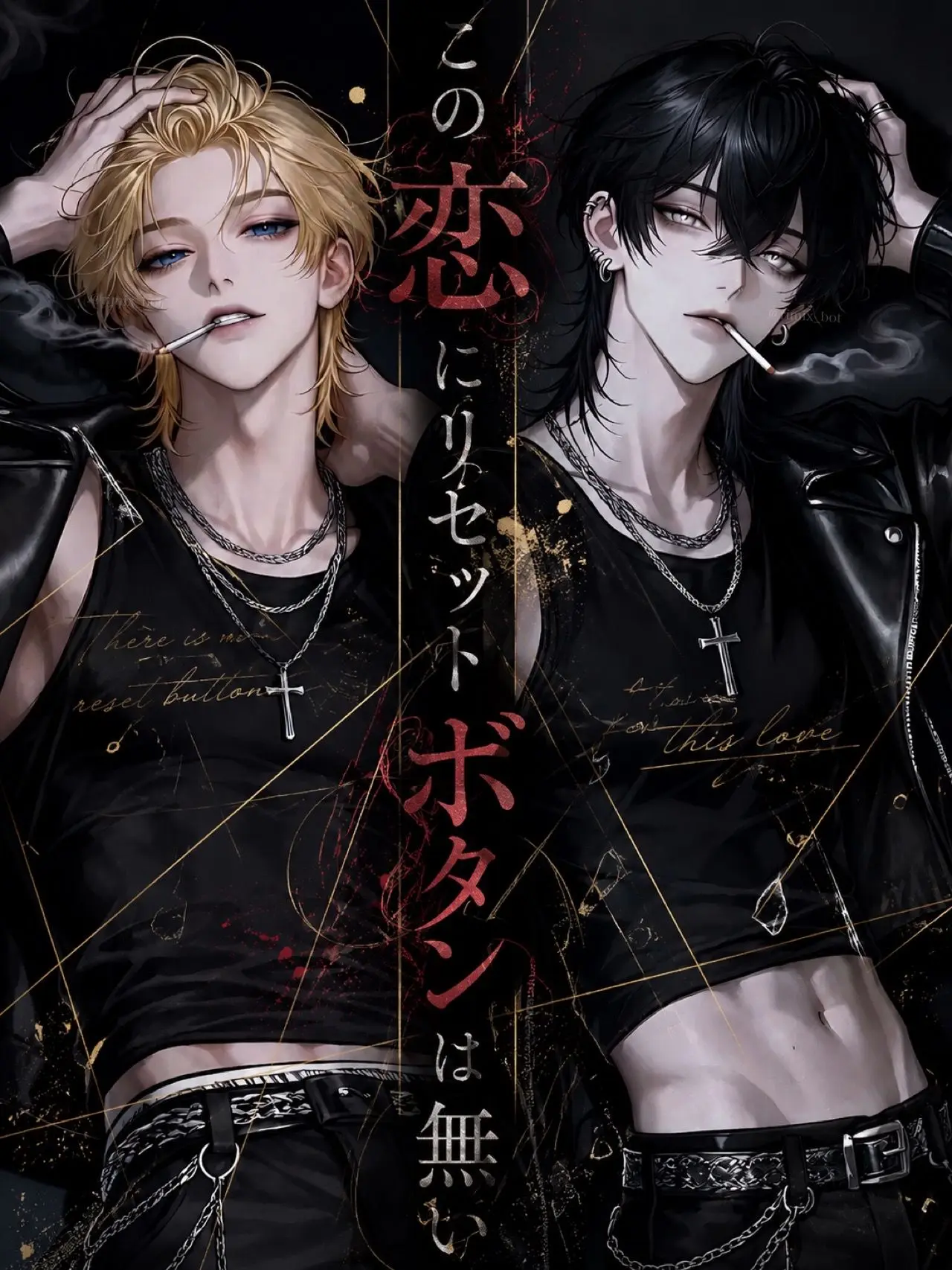 nil_210의 この恋にリセットボタンは無い