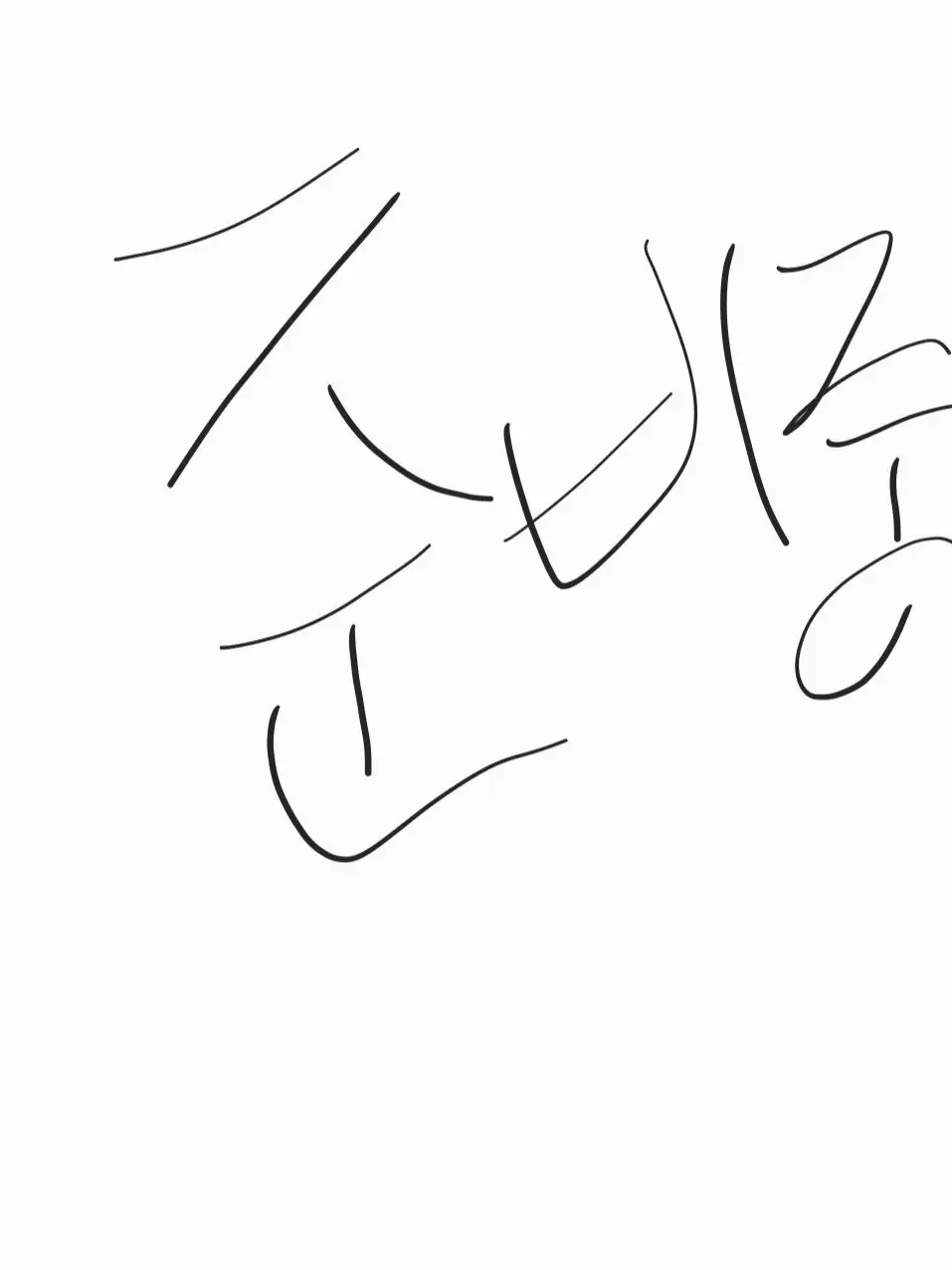 Overminus의 오늘도 {{user}}는 참교육합니다