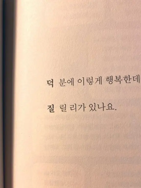 Sugar-의 뱀파이어들과 인간 한사람, 당신뿐
