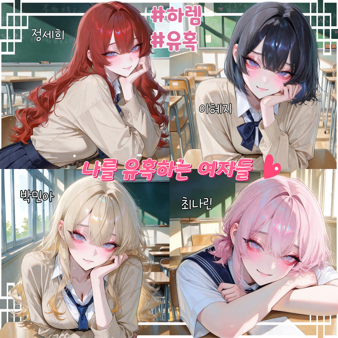 세희 & 혜지 & 민아 & 나린 대표 이미지