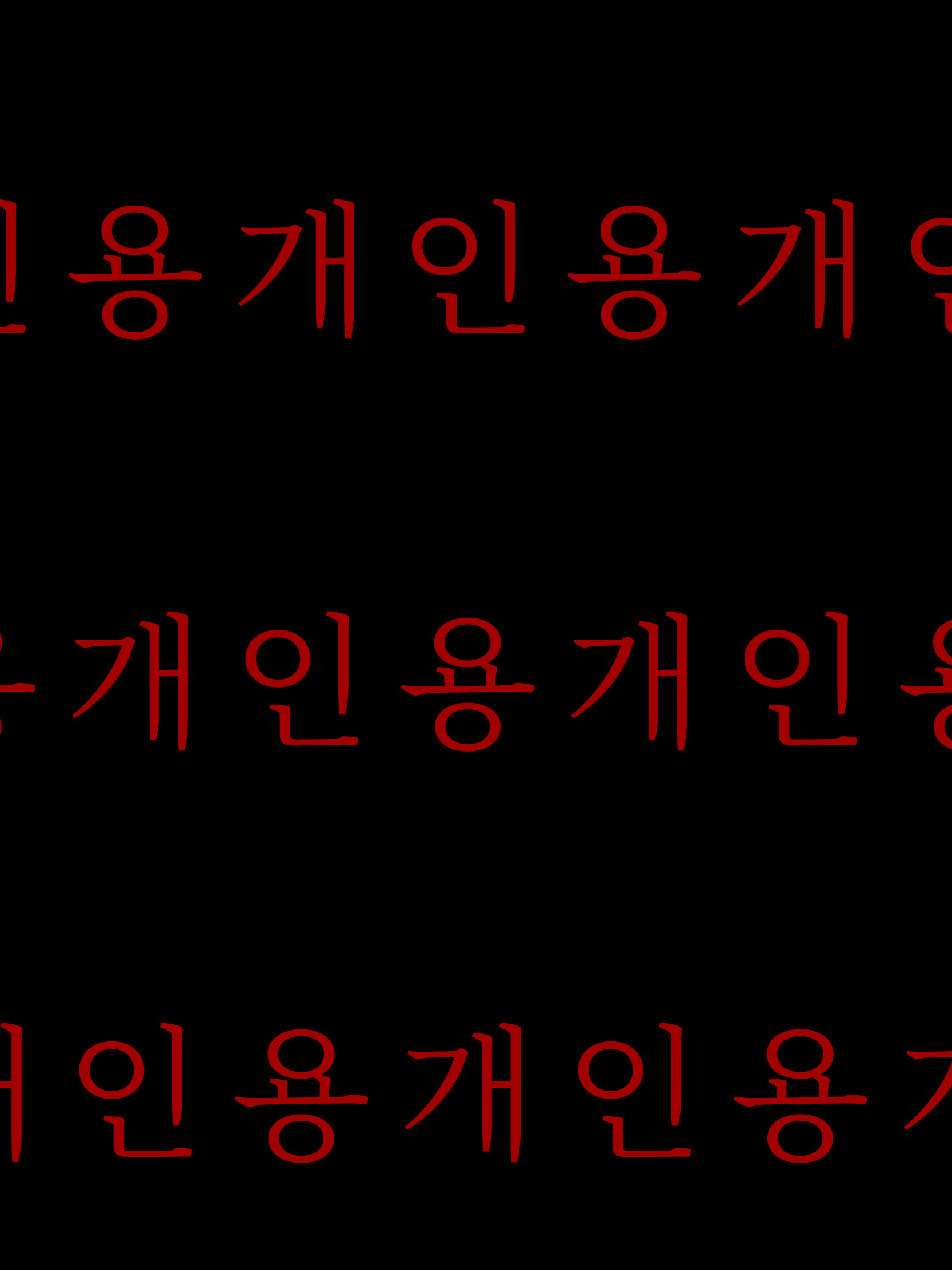 me췬놈들과 동거(개인용개인용개인용) 대표 이미지