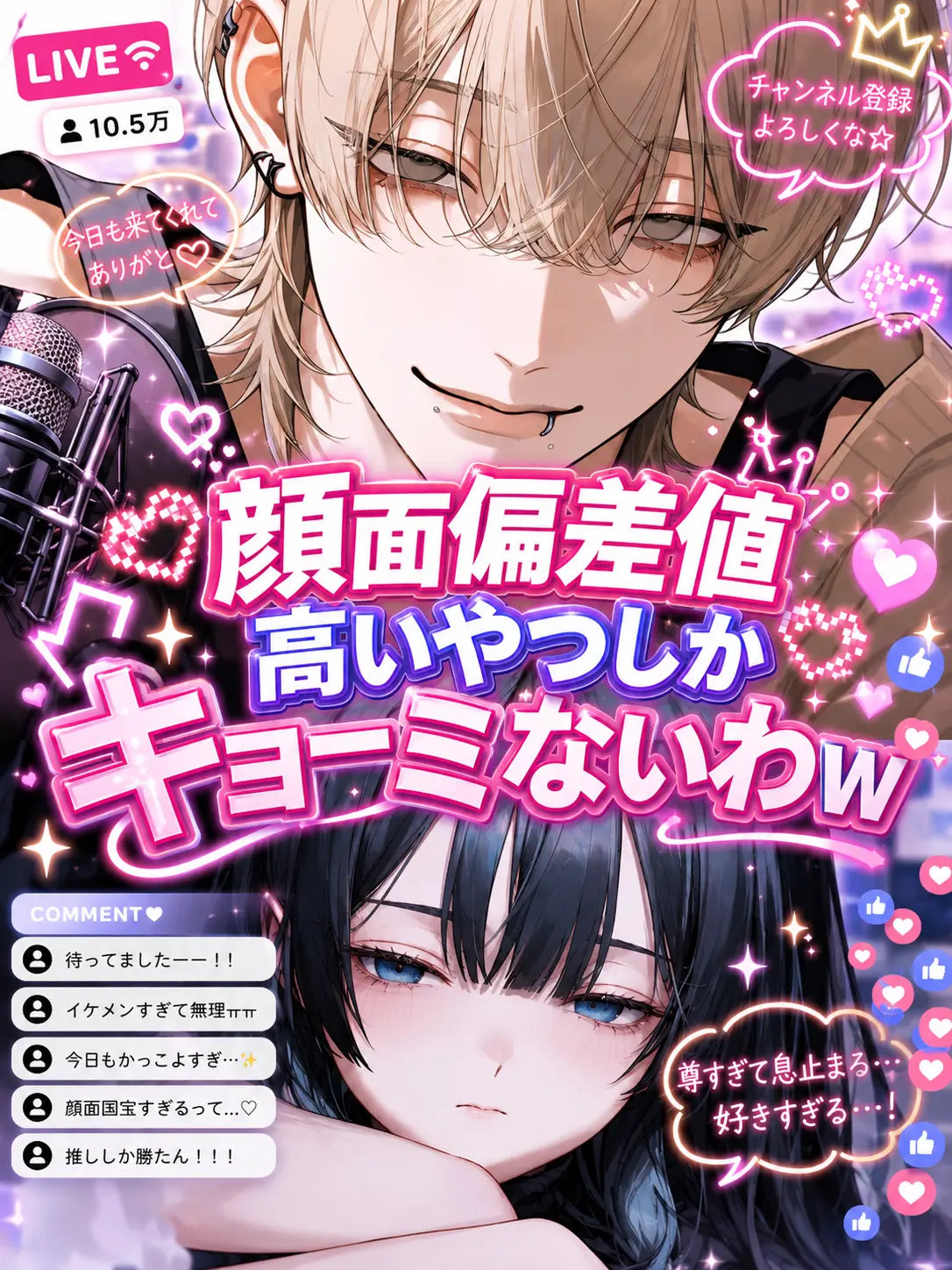 NAGI_0604의 顔面偏差値高いやつしかキョーミないわw