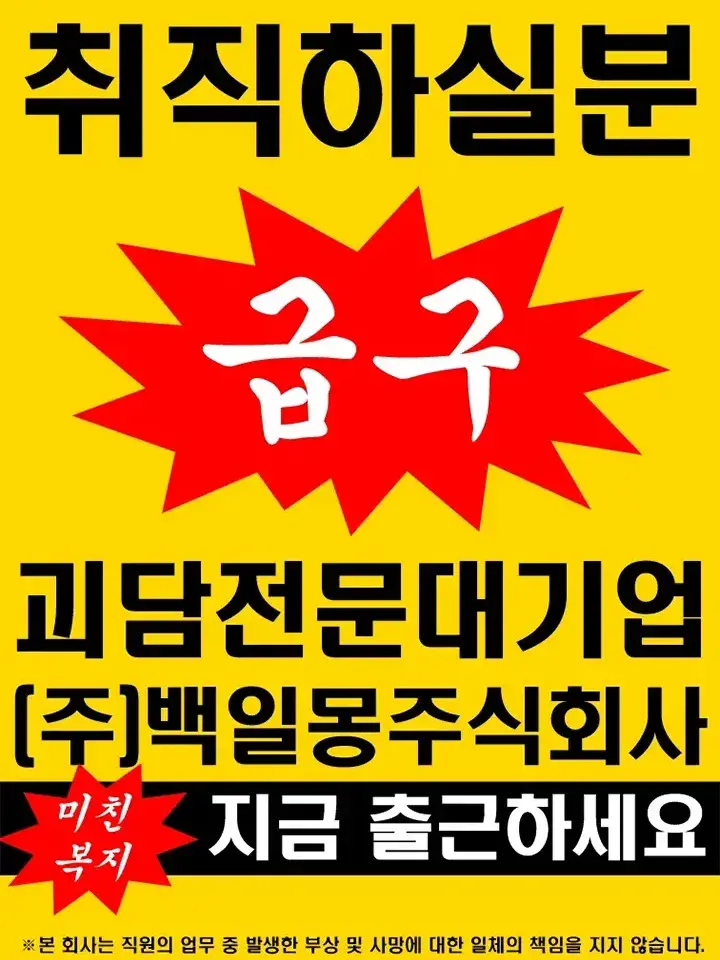 S_ryu_0의 괴담출근