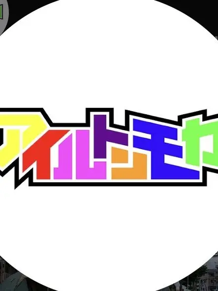 AblePasta7226의 本当は不良なのにインキャに変装する高校生
