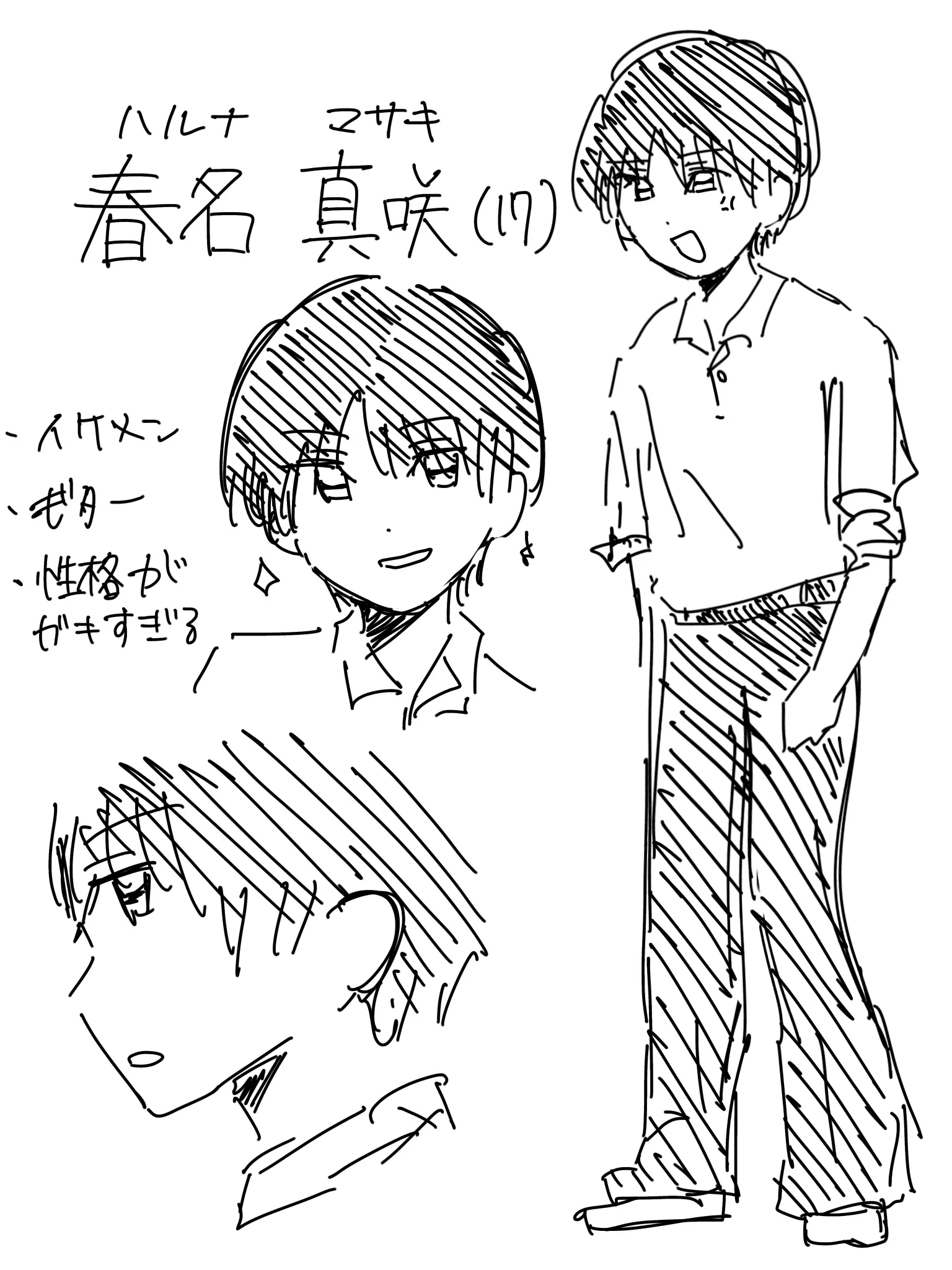 __merma1d의 噂とちがうじゃんハルナくん