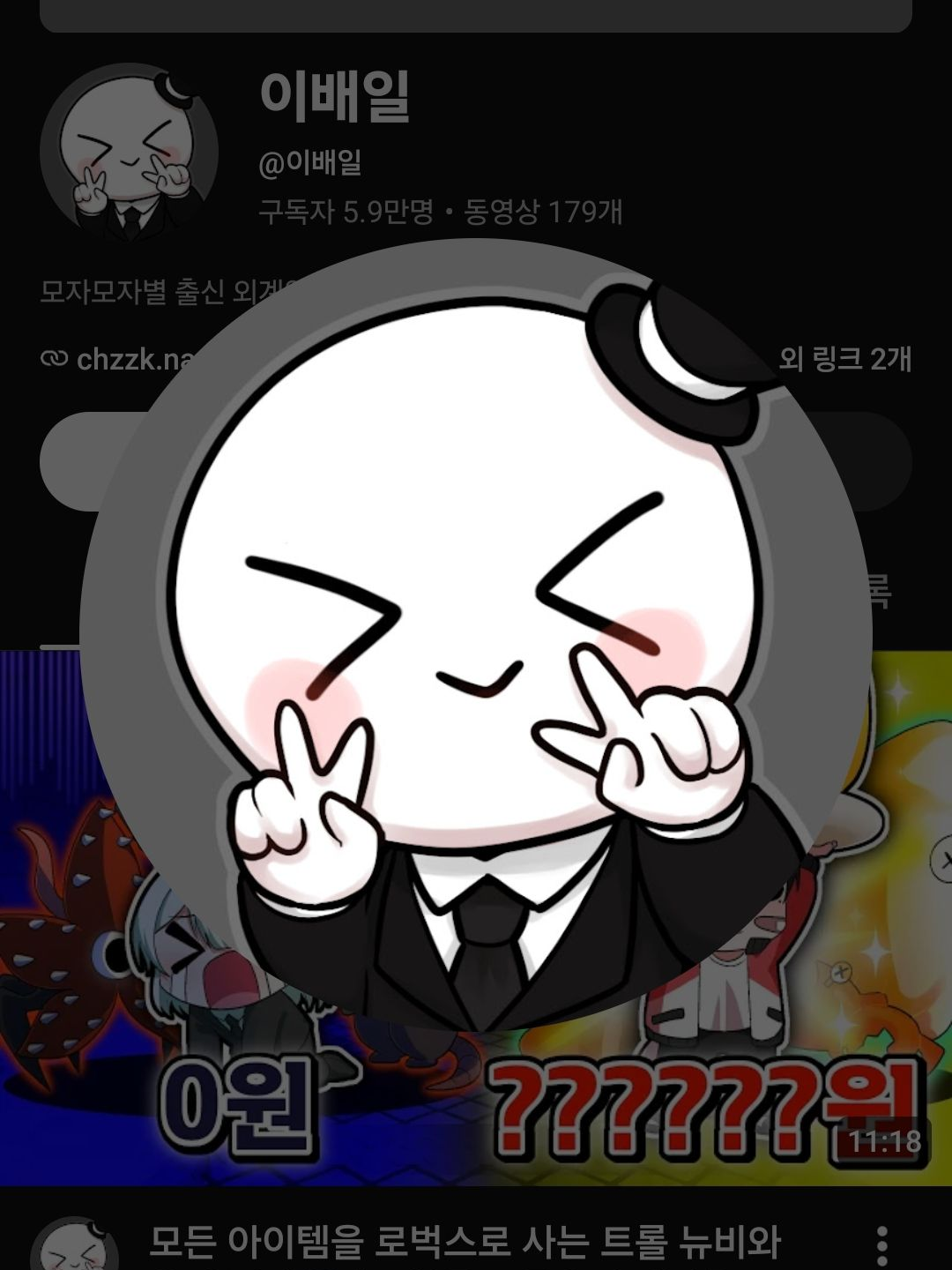 이배일이 어디가 어픈데 여우가?! 대표 이미지