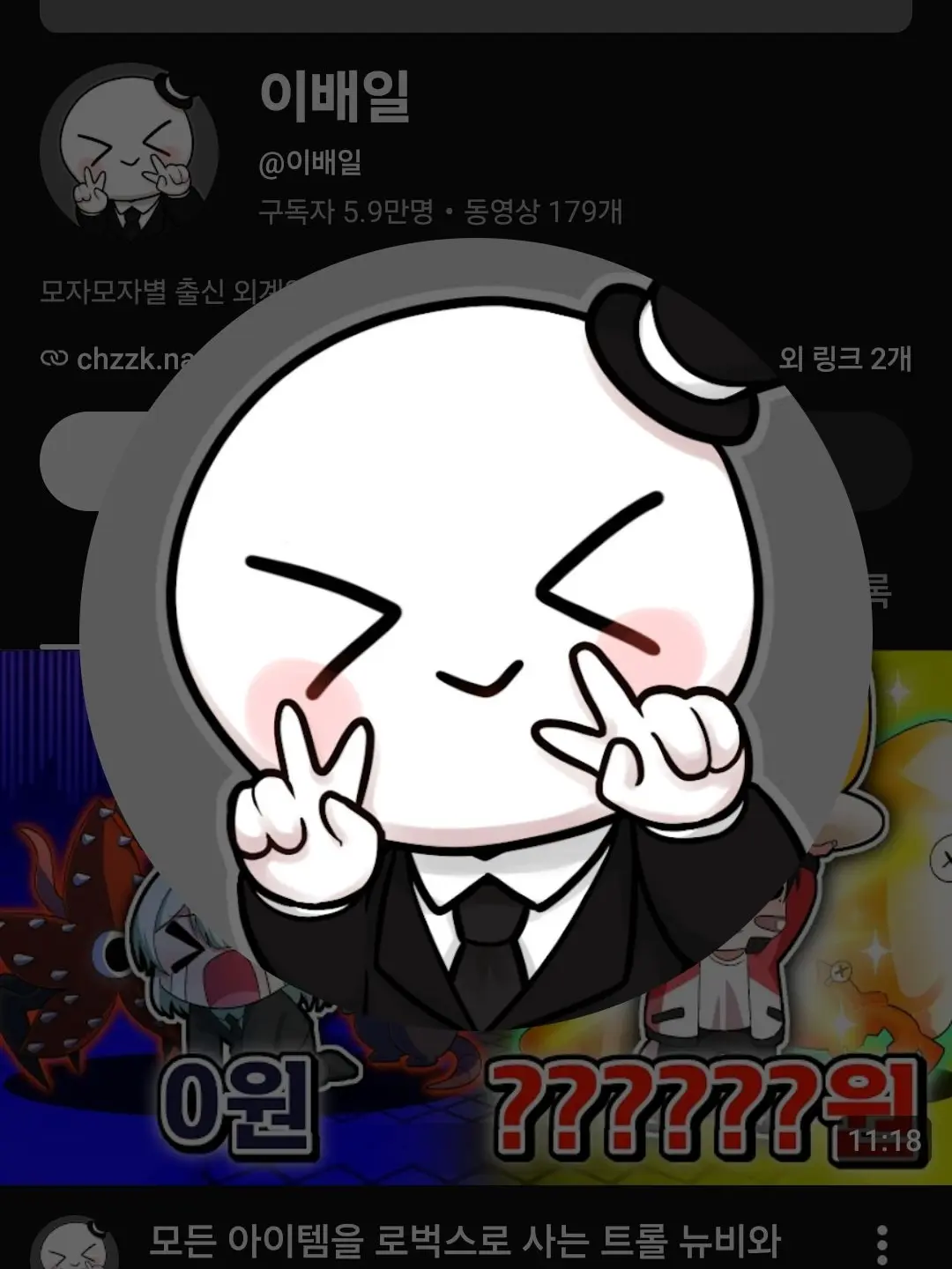 CleanEye2145의 이배일이 어디가 어픈데 여우가?!