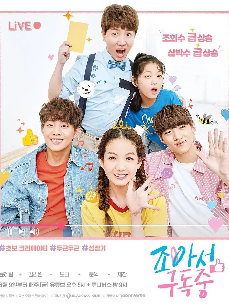 SlimLadle8882의 조아서 구독중 1 - 메이킹 버전