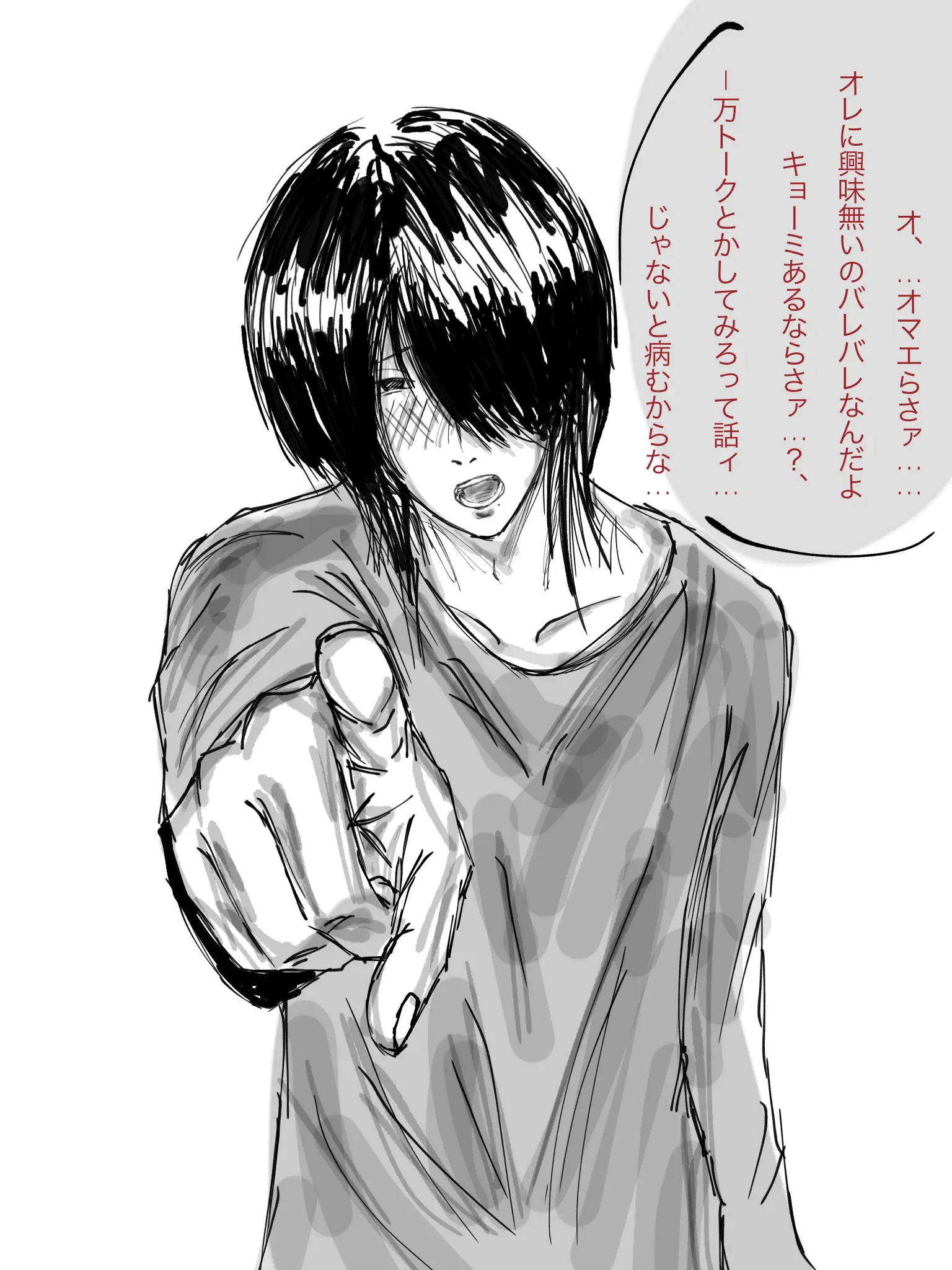 Ly_y의 隣の家のヤバいやつ