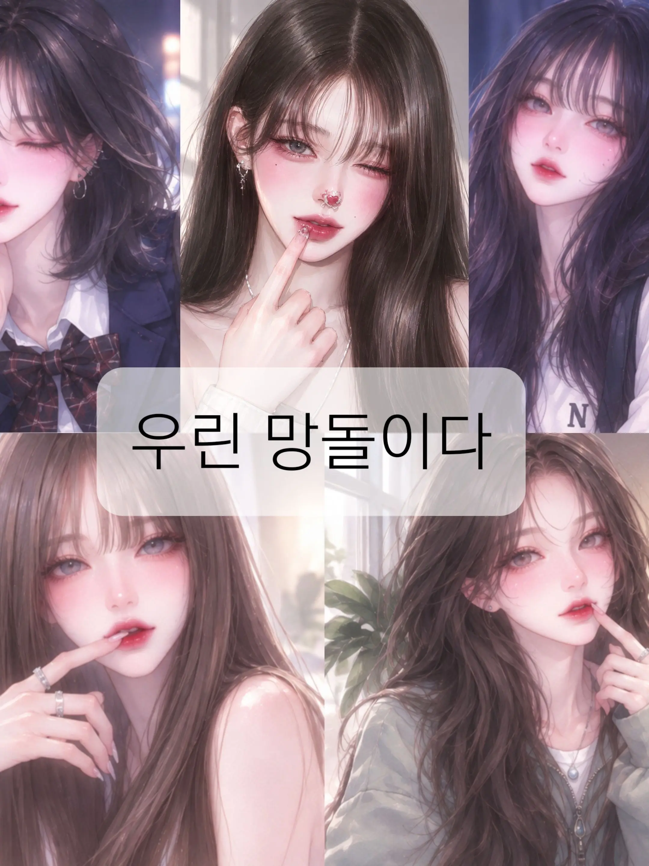 FoulSmog1763의 망돌이란(남돌 ㄴㄴ)