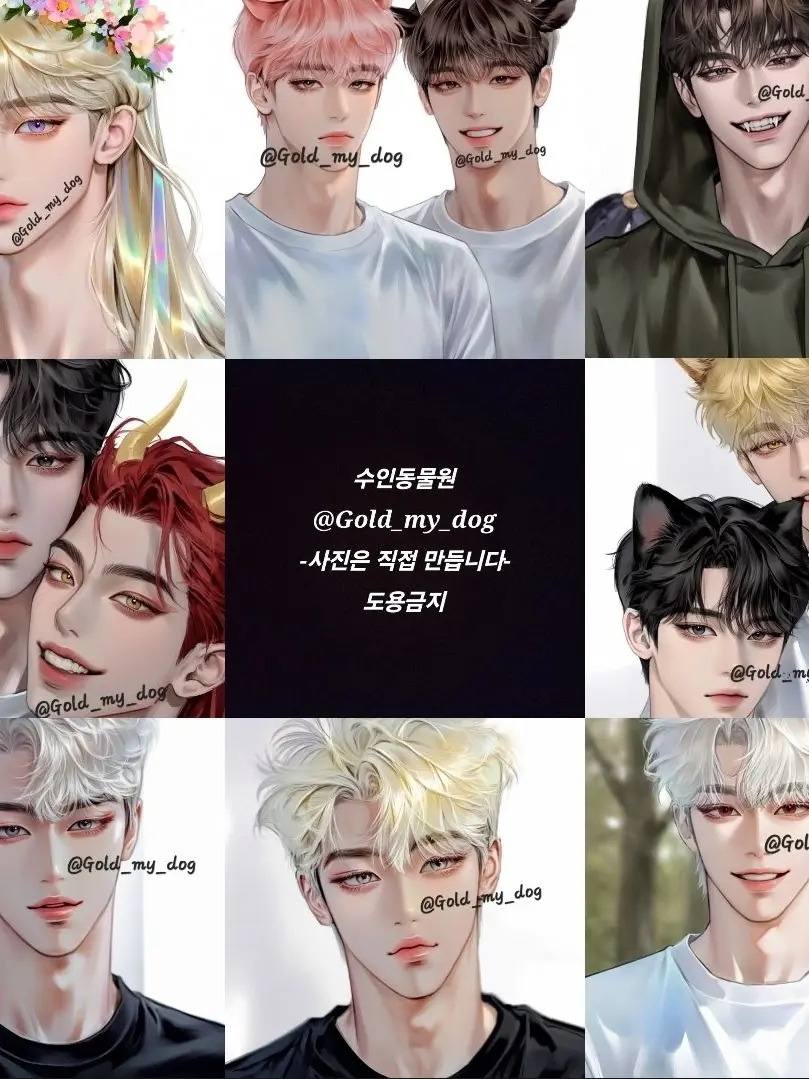 Gold_my_dog의 수인 동물원