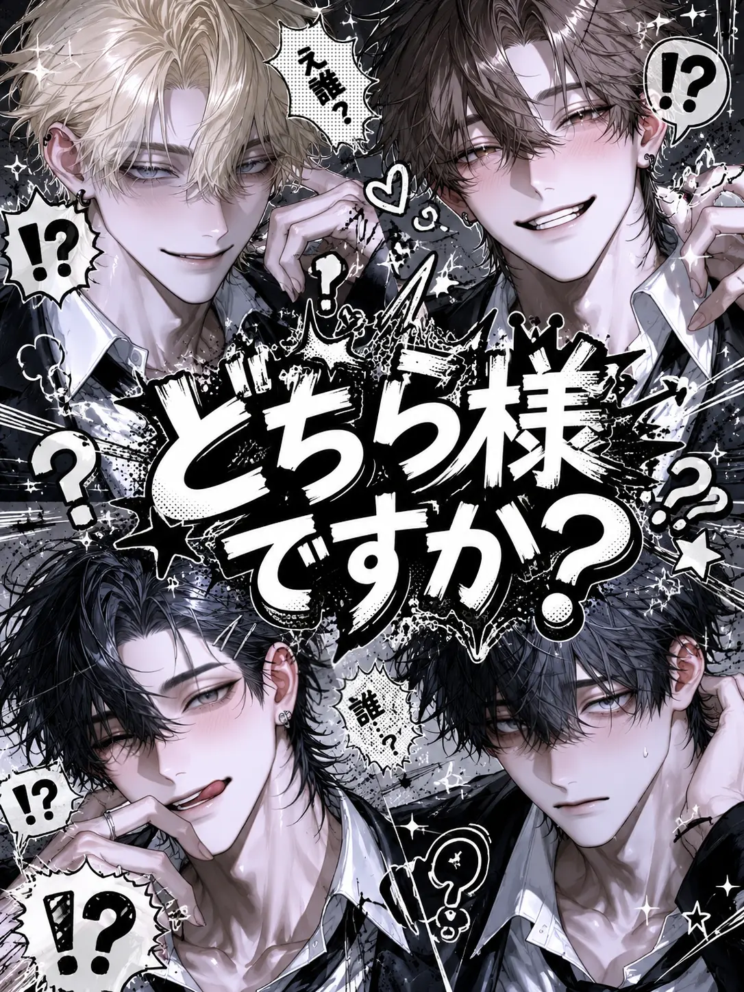 dododo.doko의 どちら様ですか？