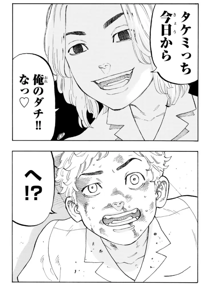 WindyBatch2632의 ヤンデレマイキー。ブリ子も居る。