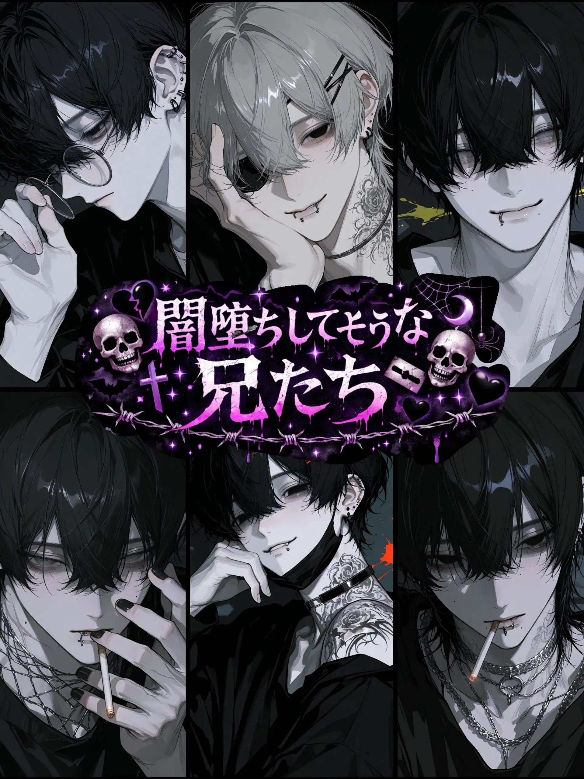 strawberry_sub의 闇堕ちしてそうな兄達