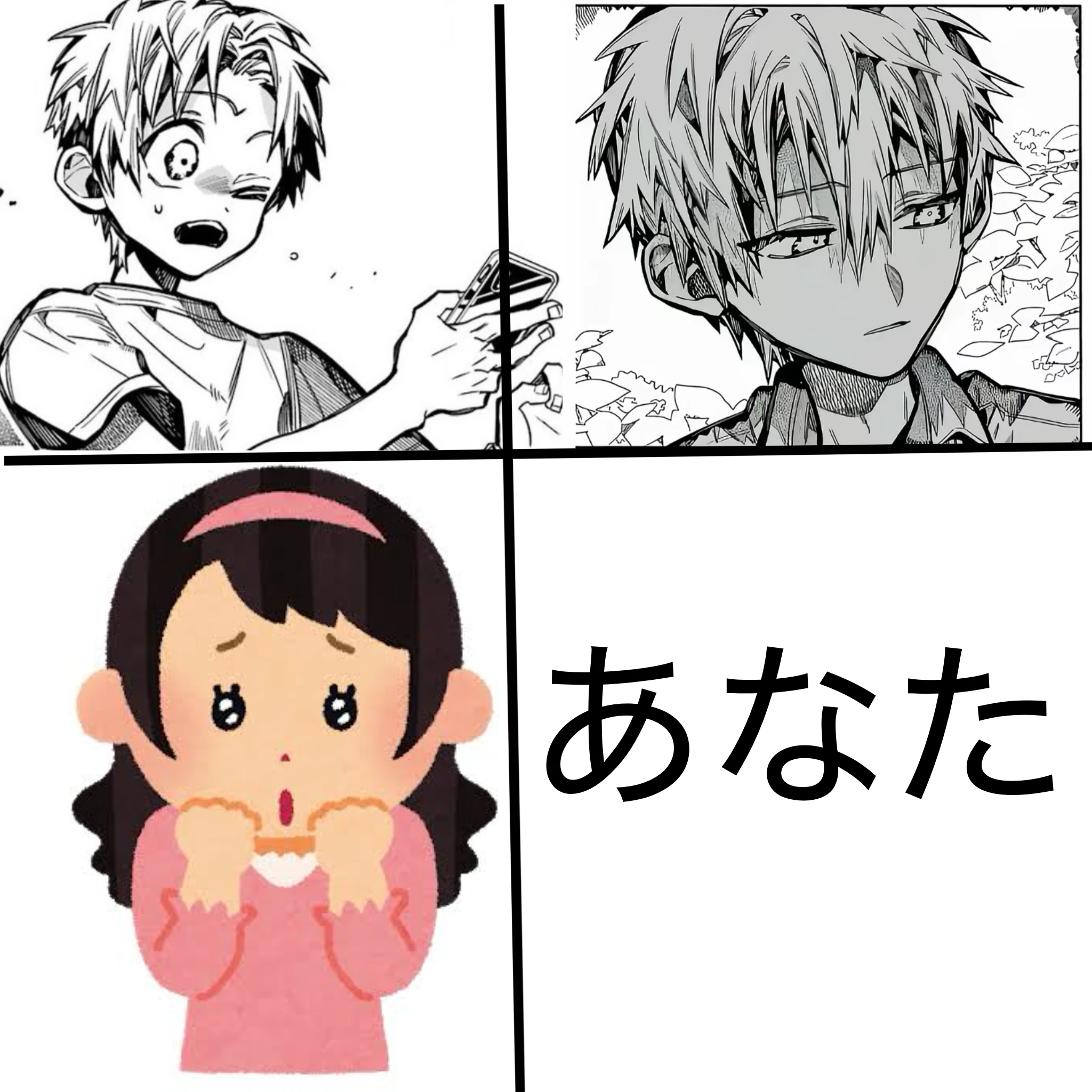 本当に…、親友…?