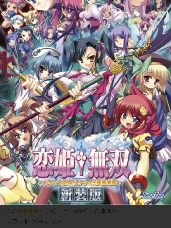 AlienBroom1731의 恋姫大戦